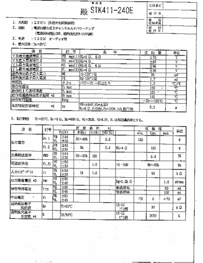 sanyo STK411-240E STK411-240E